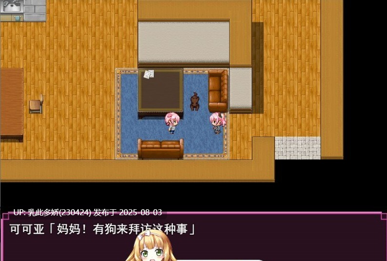 15[RPG-PC-安卓] [RPG汉化]流浪狗未婚夫 挂载AI汉化版+存档[新汉化][4.51G]-第9张图片-萌站