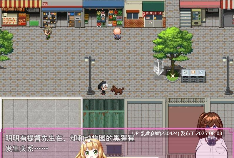 15[RPG-PC-安卓] [RPG汉化]流浪狗未婚夫 挂载AI汉化版+存档[新汉化][4.51G]-第13张图片-萌站