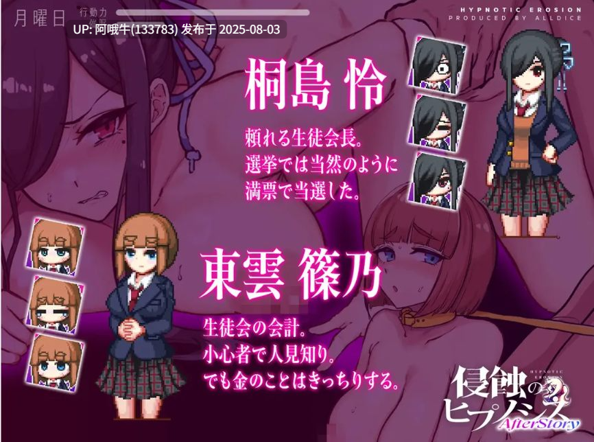 【互动/SLG/官中/步兵】侵蝕性催眠 After Story Ver1.5 官方中文步兵版【614M】【序号2691】-第9张图片-萌站