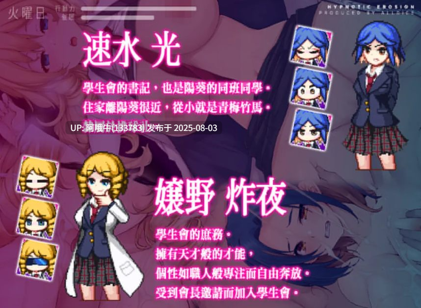 【互动/SLG/官中/步兵】侵蝕性催眠 After Story Ver1.5 官方中文步兵版【614M】【序号2691】-第11张图片-萌站
