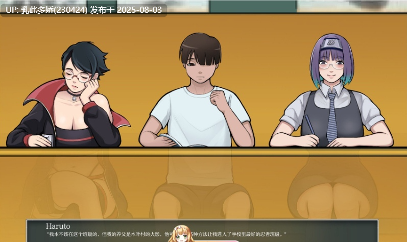 17[SLG-PC]【萌站内嵌】[日系SLG汉化动态]火影的养子V0.5 AI汉化版[1.4G]-第3张图片-萌站