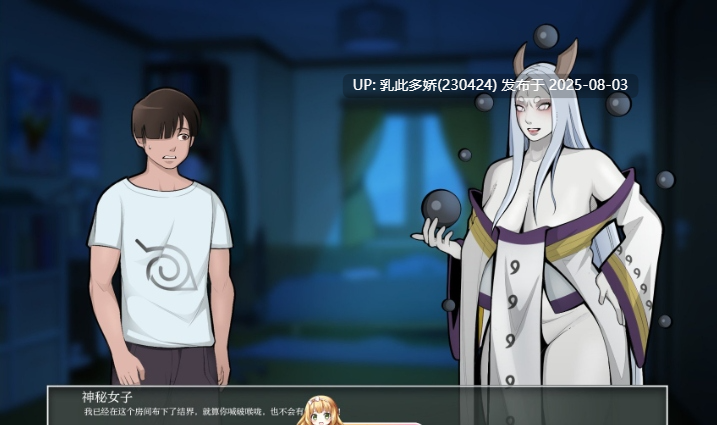 17[SLG-PC]【萌站内嵌】[日系SLG汉化动态]火影的养子V0.5 AI汉化版[1.4G]-第4张图片-萌站