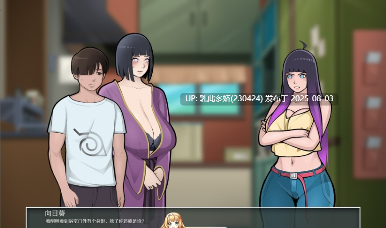 17[SLG-PC]【萌站内嵌】[日系SLG汉化动态]火影的养子V0.5 AI汉化版[1.4G]-第6张图片-萌站