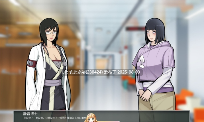 17[SLG-PC]【萌站内嵌】[日系SLG汉化动态]火影的养子V0.5 AI汉化版[1.4G]-第8张图片-萌站