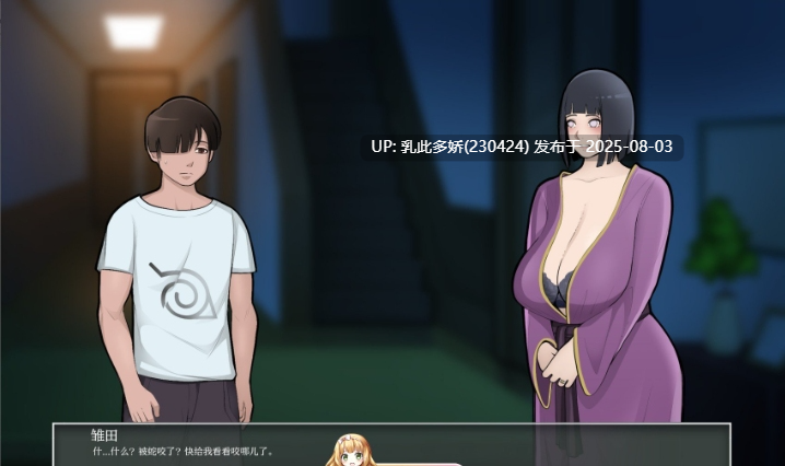 17[SLG-PC]【萌站内嵌】[日系SLG汉化动态]火影的养子V0.5 AI汉化版[1.4G]-第11张图片-萌站