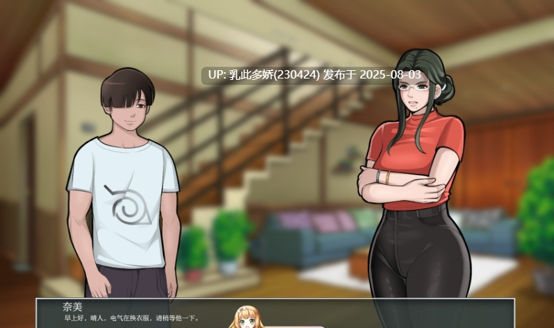 17[SLG-PC]【萌站内嵌】[日系SLG汉化动态]火影的养子V0.5 AI汉化版[1.4G]-第13张图片-萌站