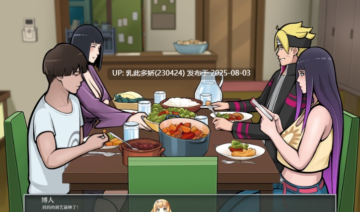 17[SLG-PC]【萌站内嵌】[日系SLG汉化动态]火影的养子V0.5 AI汉化版[1.4G]-第16张图片-萌站