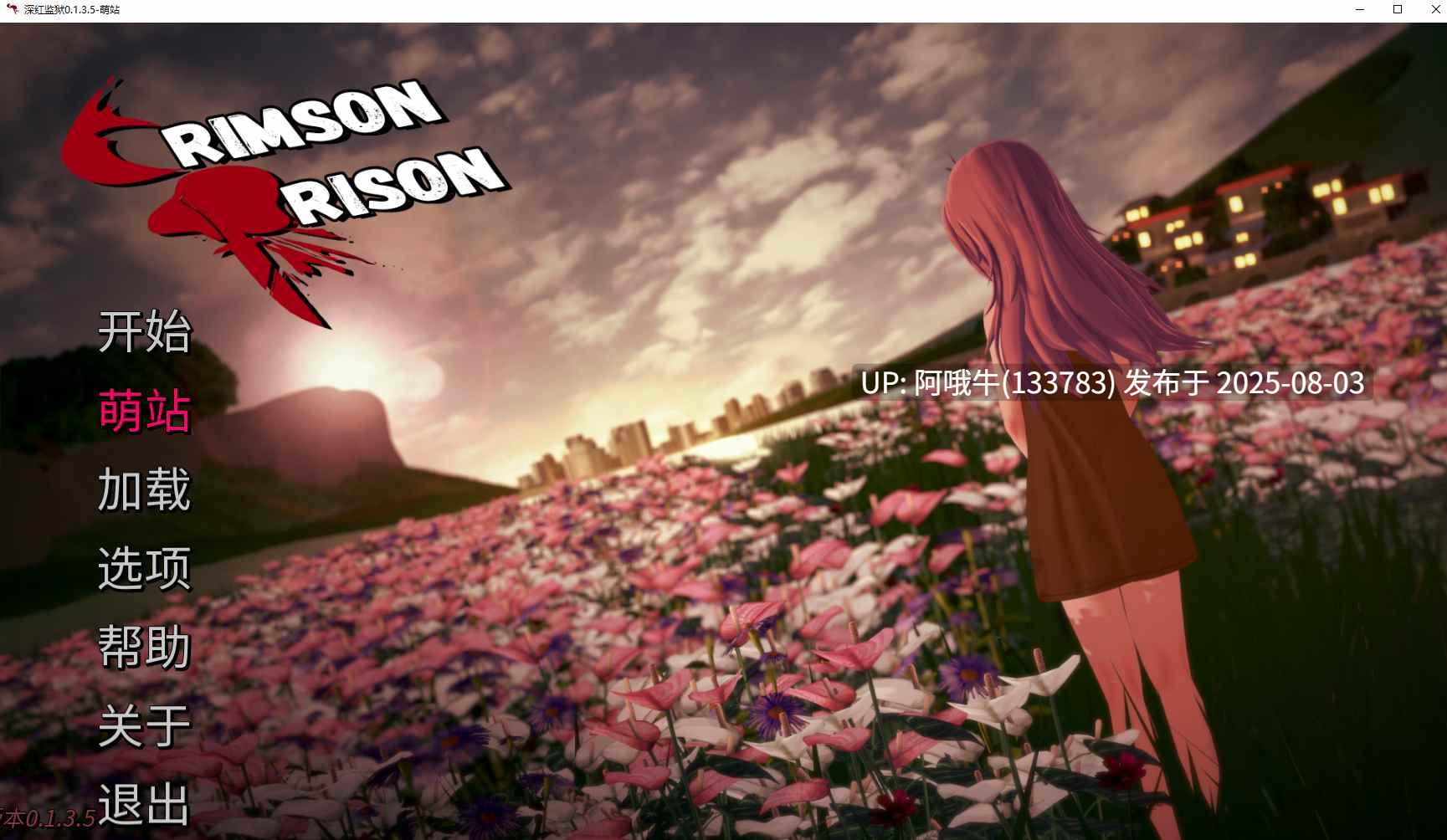 【SLG/AI汉化/萌站内植】 深红监狱Crimson Prison Ver0.1.3.5 AI汉化步兵版 [3.5G新作]【序号2693】-第5张图片-萌站