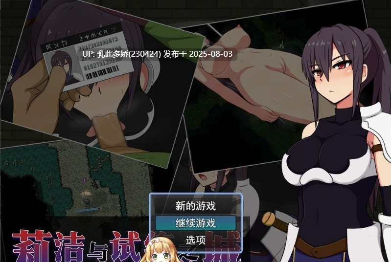 20[RPG-PC] [精品RPG中文]莉洁与试练之城V1.01 官方中文步兵版+存档[新作][1G]-第7张图片-萌站