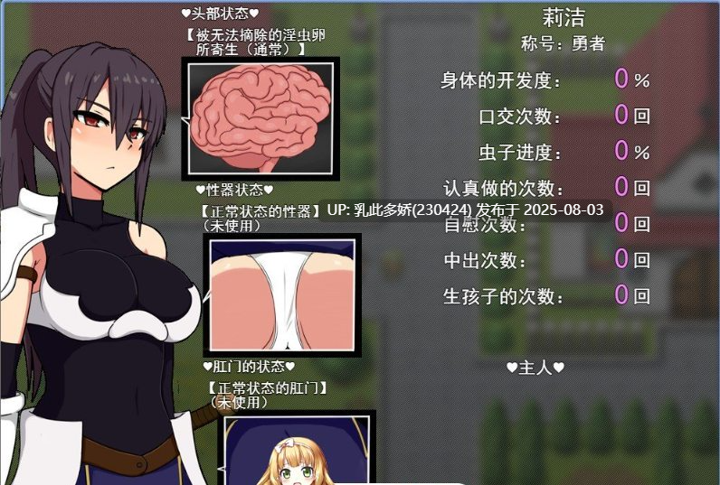 20[RPG-PC] [精品RPG中文]莉洁与试练之城V1.01 官方中文步兵版+存档[新作][1G]-第9张图片-萌站