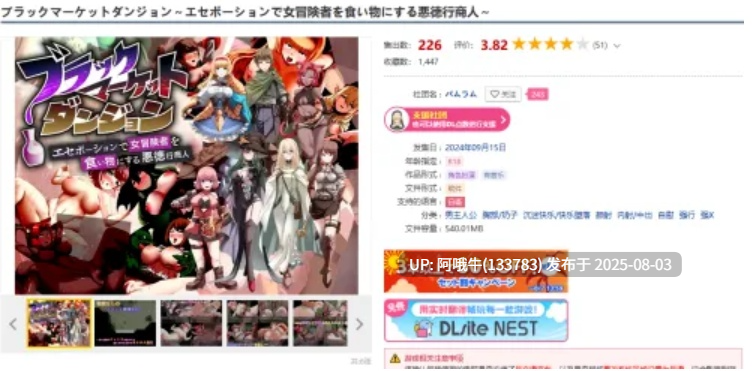 【日式/RPG/AI汉化/萌站内植】 黑市地下城～用春药狩猎女冒险者的X商 -ブ AI汉化版 [1G新作]【序号2694】