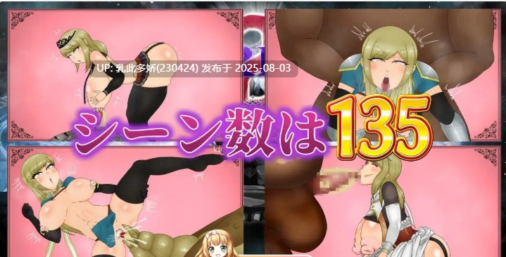 22[RPG-PC] [重口RPG汉化异种奸]NTRRPG2～异种街道与侵蚀之心～挂载AI汉化版[新作][2.2G]-第3张图片-萌站