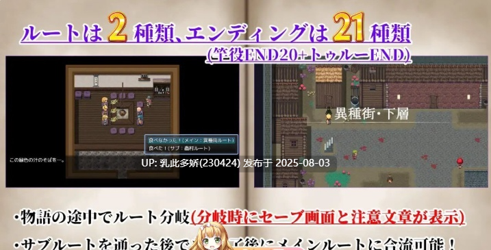 22[RPG-PC] [重口RPG汉化异种奸]NTRRPG2～异种街道与侵蚀之心～挂载AI汉化版[新作][2.2G]-第7张图片-萌站