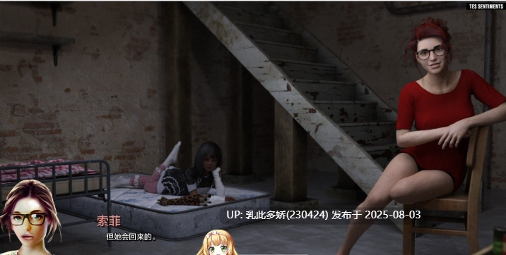 25[SLG-PC]【萌站内嵌】[欧美SLG汉化动态]苏菲：来自区域的女孩Vv13.5 AI汉化版[5.63G]-第8张图片-萌站