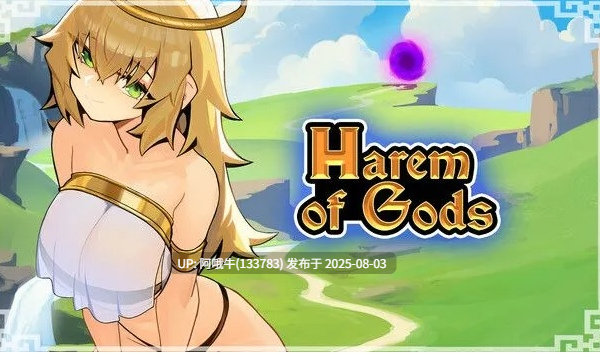 【ACT/中文/全动态/步兵】 神灵后宫 Harem Of Gods STEAM官方中文步兵版 [900M新作]【序号2696】