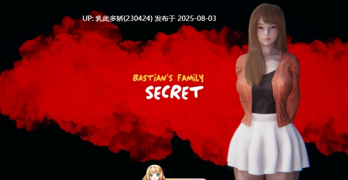 28[SLG-PC]【萌站内嵌】[亚洲风SLG汉化动态]巴斯蒂安的家族秘密V0.02.6 AI汉化版[650M]-第7张图片-萌站