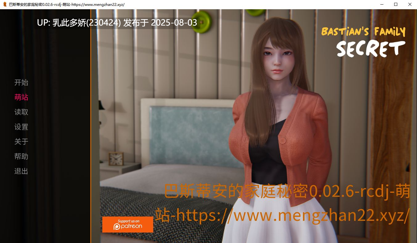 28[SLG-PC]【萌站内嵌】[亚洲风SLG汉化动态]巴斯蒂安的家族秘密V0.02.6 AI汉化版[650M]-第13张图片-萌站