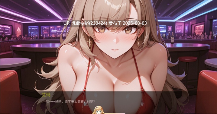 29[SLG-PC]【萌站内嵌】[欧美SLG汉化]热门话题V1.0 Ch.4 AI汉化版[1.2G]-第15张图片-萌站