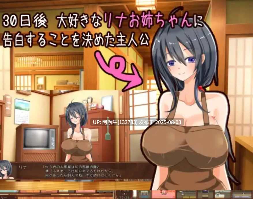 【SLG/AI汉化】 独自经营旅馆的故事～杏感姐姐和一心一意的我～ワンオペ旅館経営記～えっちなお姉さんと一途でいたい僕～AI汉化版 [600M新作]【序号2700】-第2张图片-萌站