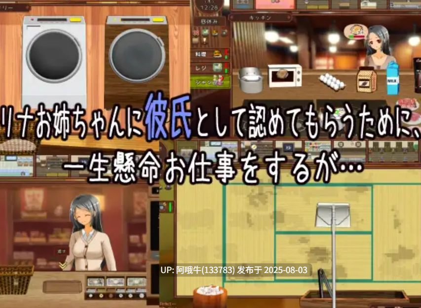 【SLG/AI汉化】 独自经营旅馆的故事～杏感姐姐和一心一意的我～ワンオペ旅館経営記～えっちなお姉さんと一途でいたい僕～AI汉化版 [600M新作]【序号2700】-第5张图片-萌站