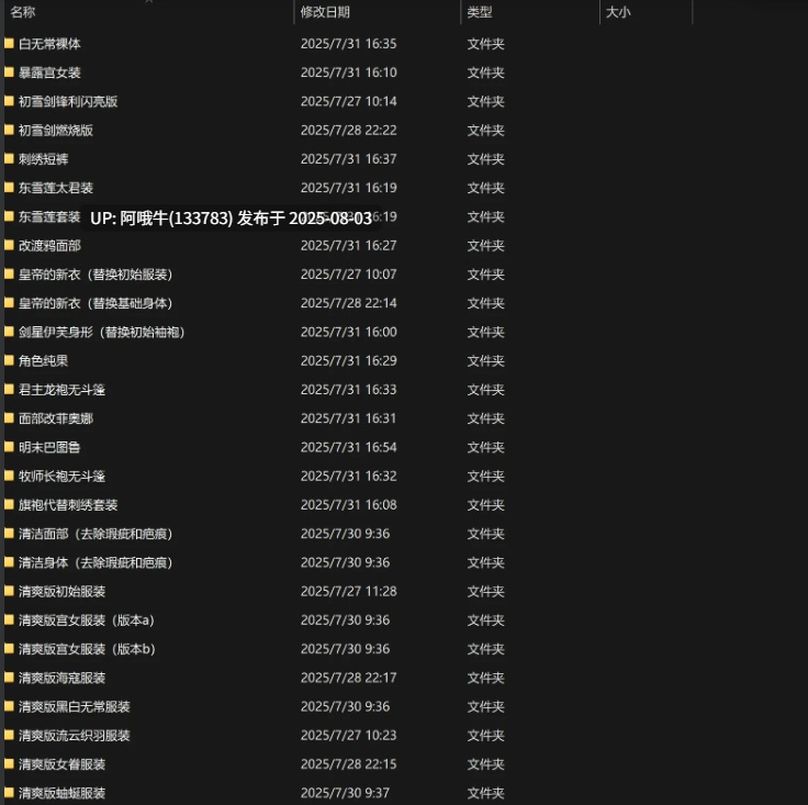 【国产/中文/更新MOD】 明末：渊虚之羽 v178099官方中文豪华版破解 + 绅士MOD整合包 [26G更新绅士MOD]【序号2667】-第2张图片-萌站