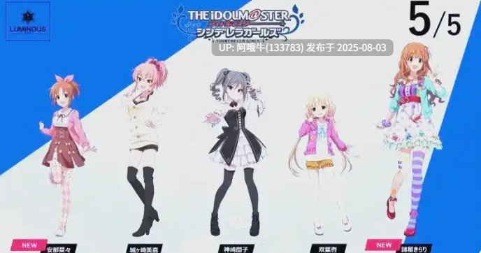 【日系/大作/AVD/汉化/DLC】 偶像大师：星耀季节V1.0.0-官方中文豪华版[DLC+壁纸][音游14G]【序号2672】-第2张图片-萌站