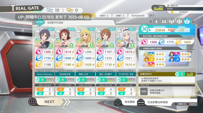 【日系/大作/AVD/汉化/DLC】 偶像大师：星耀季节V1.0.0-官方中文豪华版[DLC+壁纸][音游14G]【序号2672】-第6张图片-萌站