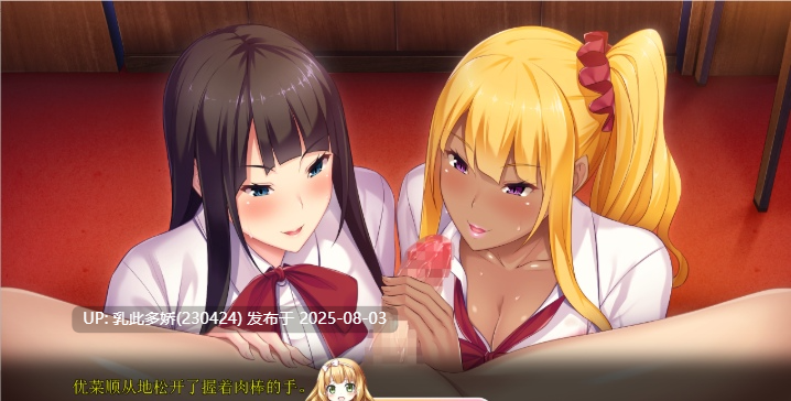 34[ADV-PC] [催眠ADV汉化]巨乳辣妹MC交际 AI汉化版+自带全CG解锁[3.13G]-第9张图片-萌站
