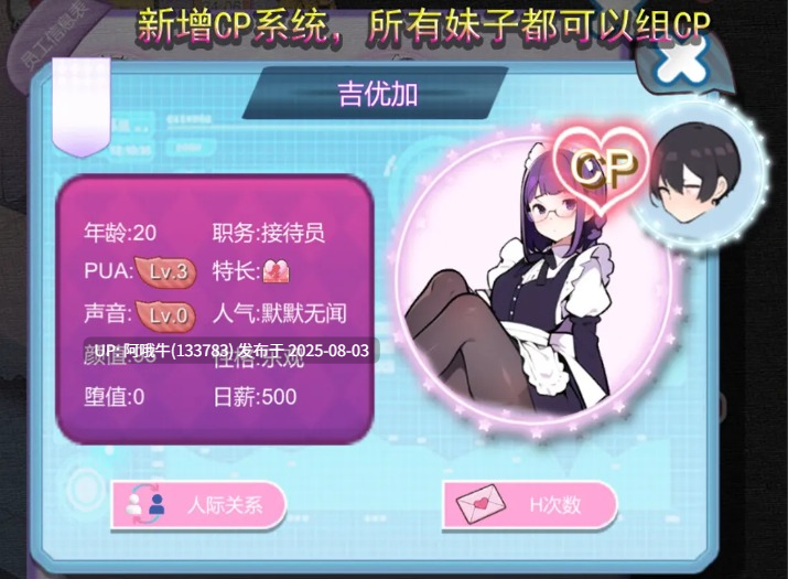 【互动/SLG/官中/NTR】黑山恋爱咖啡厅 v3.4.3 官方中文版【1.65G】【序号2704】-第3张图片-萌站 【互动/SLG/官中/NTR】黑山恋爱咖啡厅 v3.4.3 官方中文版【1.65G】【序号2704】-第3张图片-萌站