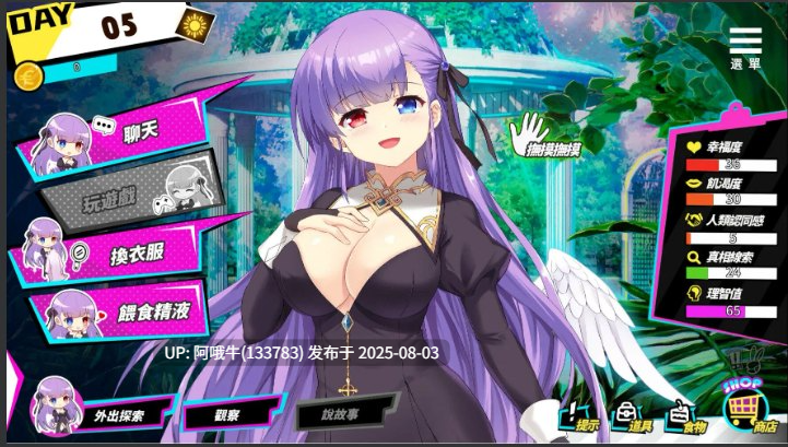 【互动/SLG/官中/动态】魅魔少女 Succubus Girl V1.17 官方中文版【7.18G】【序号2705】