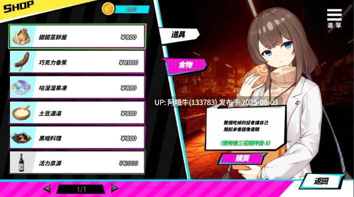 【互动/SLG/官中/动态】魅魔少女 Succubus Girl V1.17 官方中文版【7.18G】【序号2705】-第2张图片-萌站 【互动/SLG/官中/动态】魅魔少女 Succubus Girl V1.17 官方中文版【7.18G】【序号2705】-第2张图片-萌站
