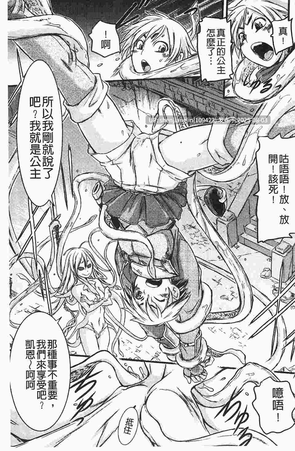 [GEN, 塚沢, 石野 鐘音, ぷりてゐ, パルコ長嶋, Q, ぉとぉ, 柚子 鉄線, 大和田 朋暉, あましょく, 林田 虎之助, ぶーちゃん, 木谷 椎(イラスト)] モンスター少女への欲情-第3张图片-萌站