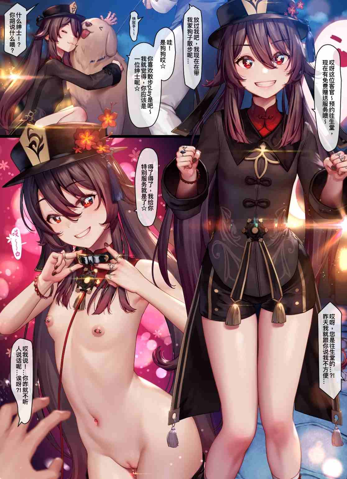 [Hi-res][无修][全彩]MANA 2021年赞助作品 整理合集-第6张图片-萌站
