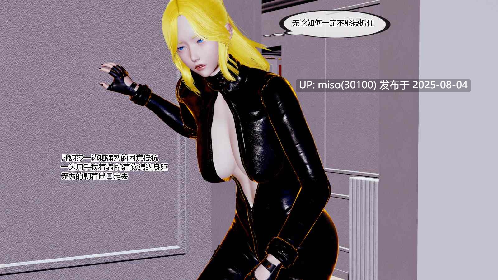  迷晕女特工01-02-第11张图片-萌站