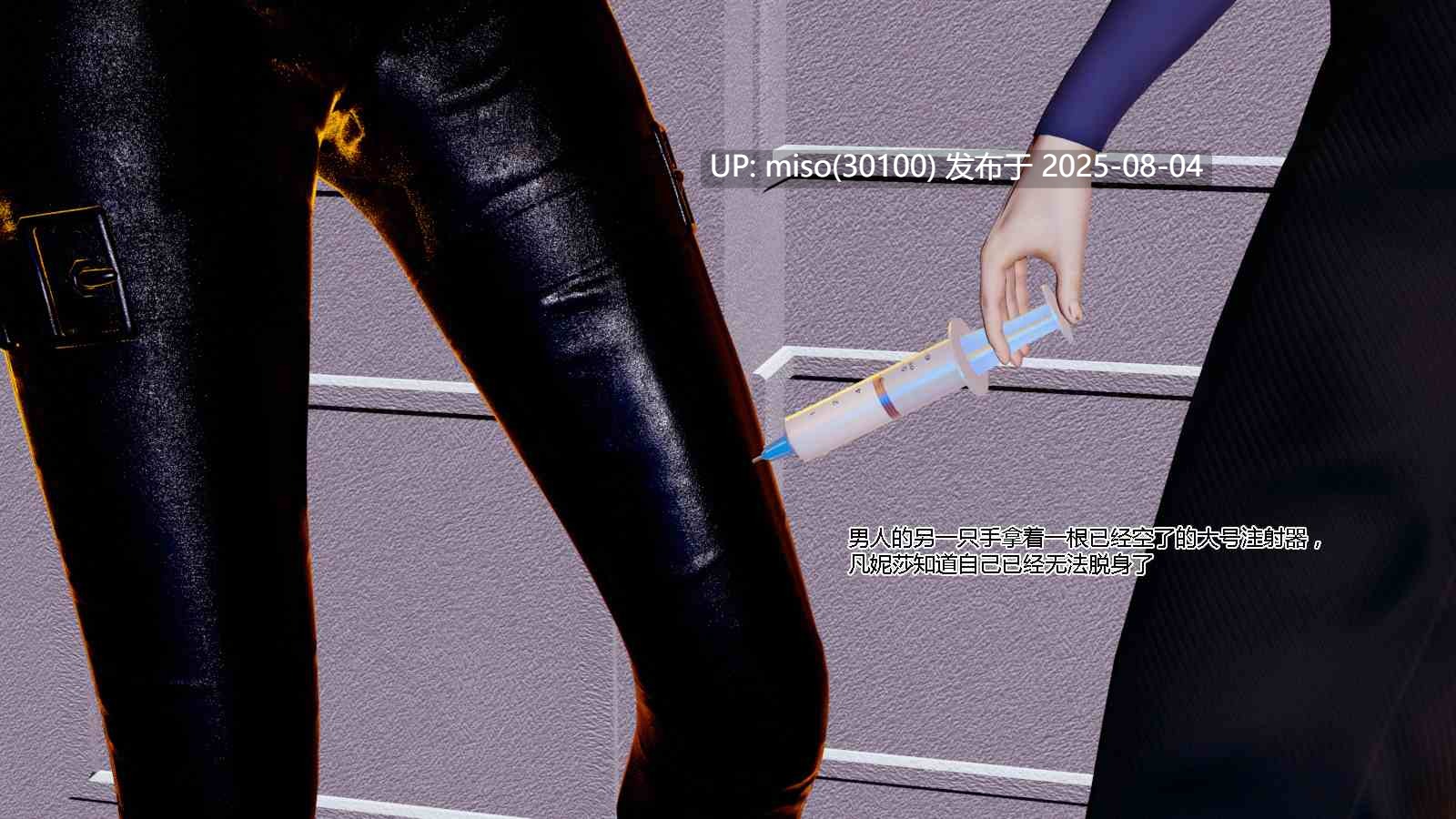  迷晕女特工01-02-第15张图片-萌站