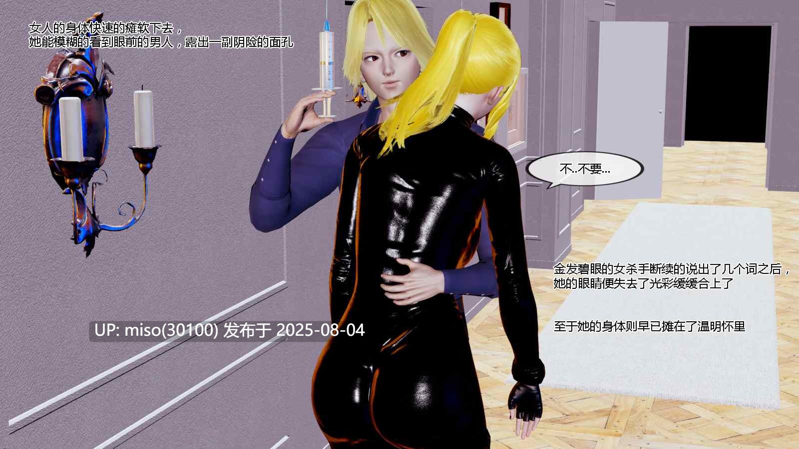  迷晕女特工01-02-第16张图片-萌站