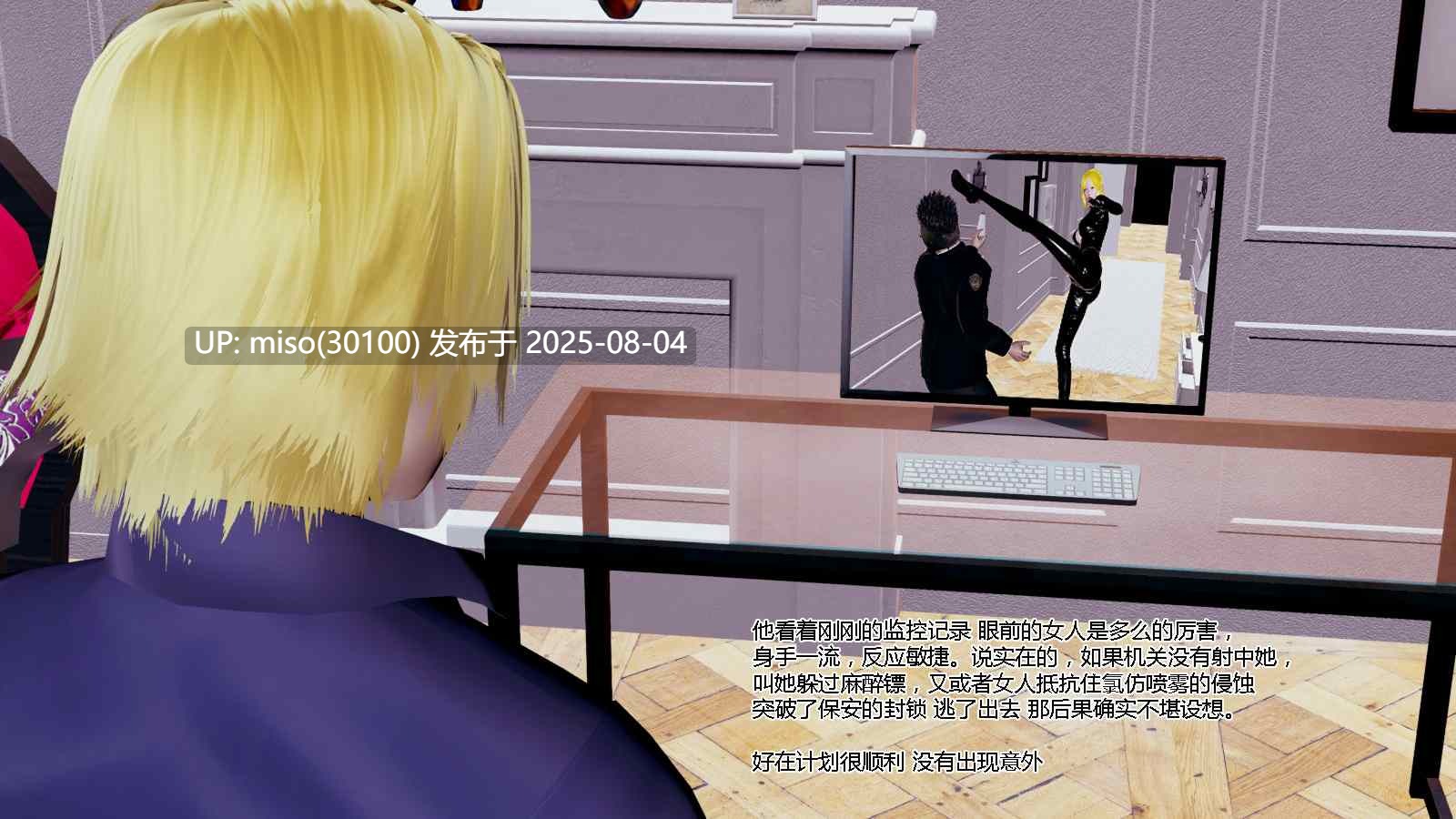  迷晕女特工01-02-第20张图片-萌站