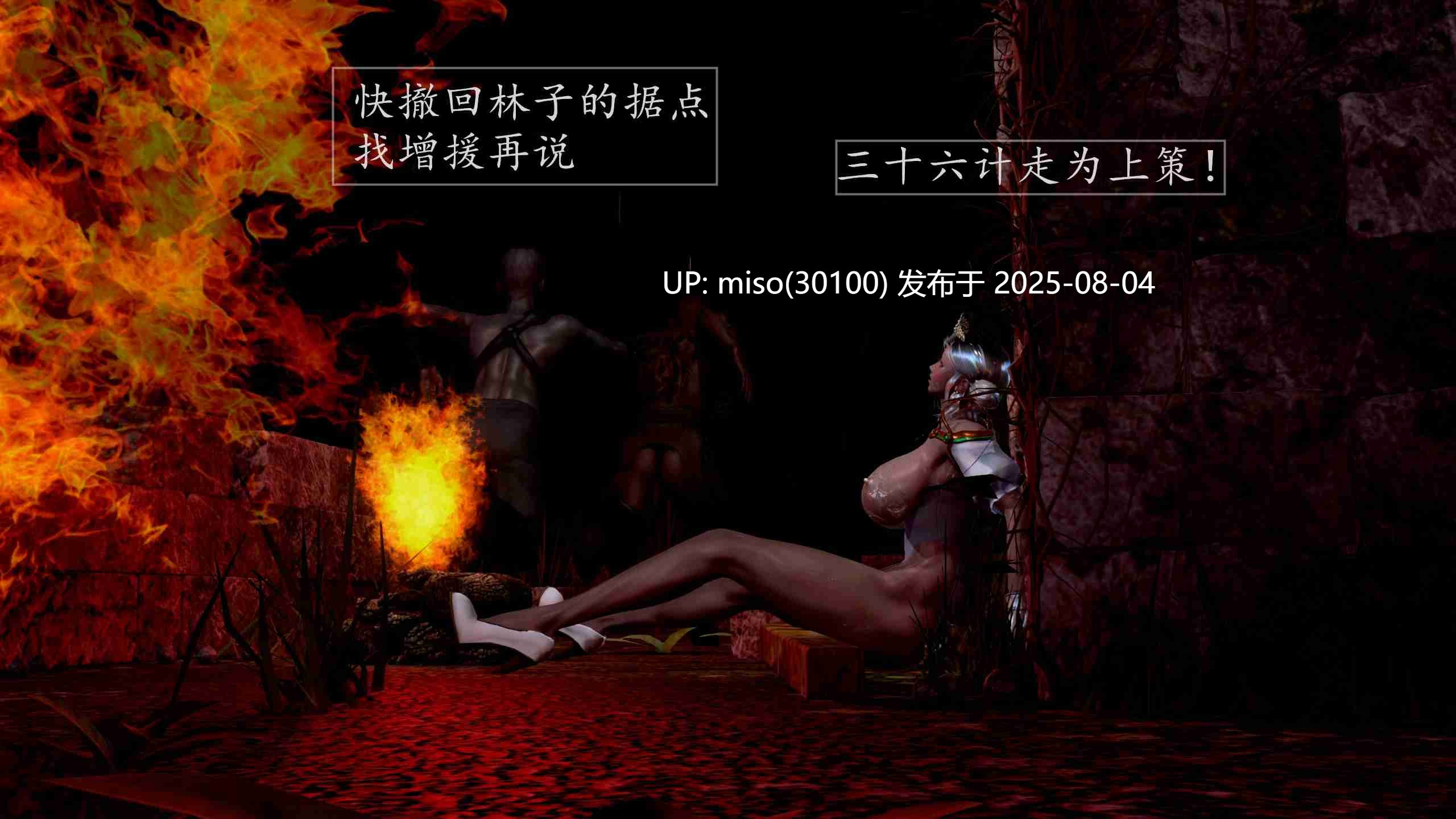 骑士团的覆灭 [完]-第13张图片-萌站
