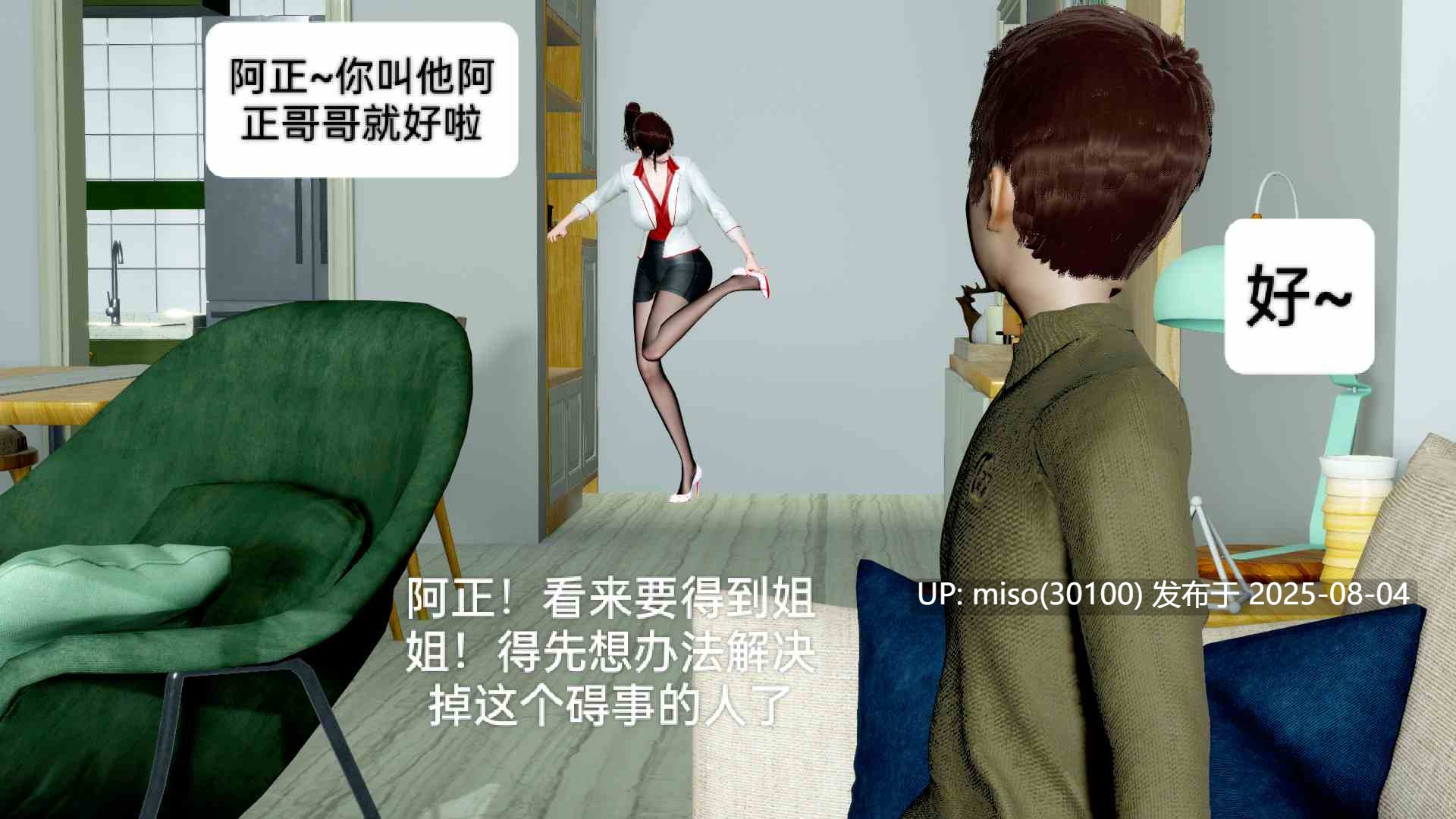 约尔福杰最后的晚餐+夺回姐姐大作-第3张图片-萌站