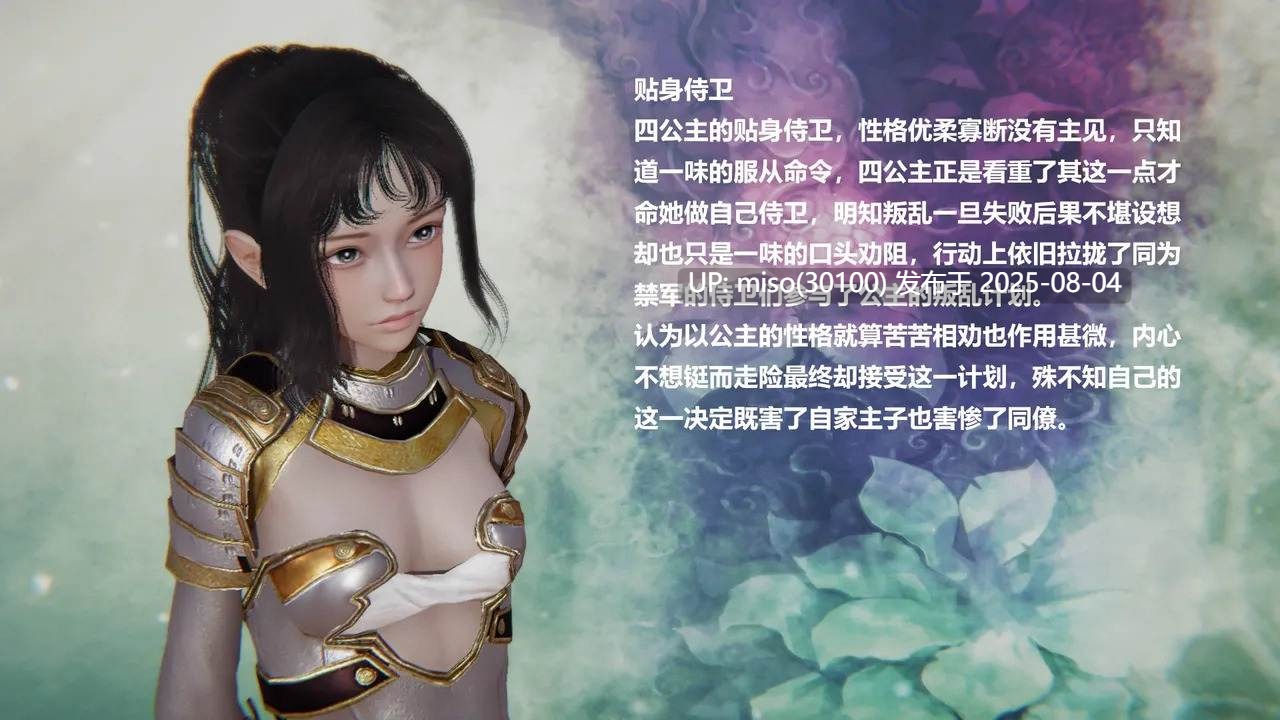 [usir] 十二缚具 00-04-第3张图片-萌站