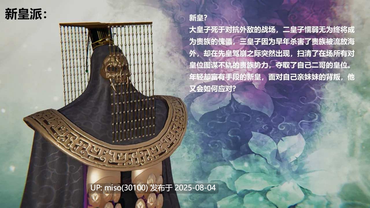 [usir] 十二缚具 00-04-第7张图片-萌站