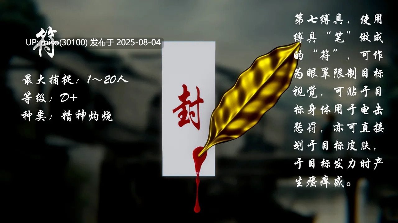 [usir] 十二缚具 00-04-第13张图片-萌站