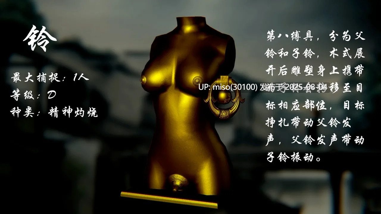 [usir] 十二缚具 00-04-第15张图片-萌站