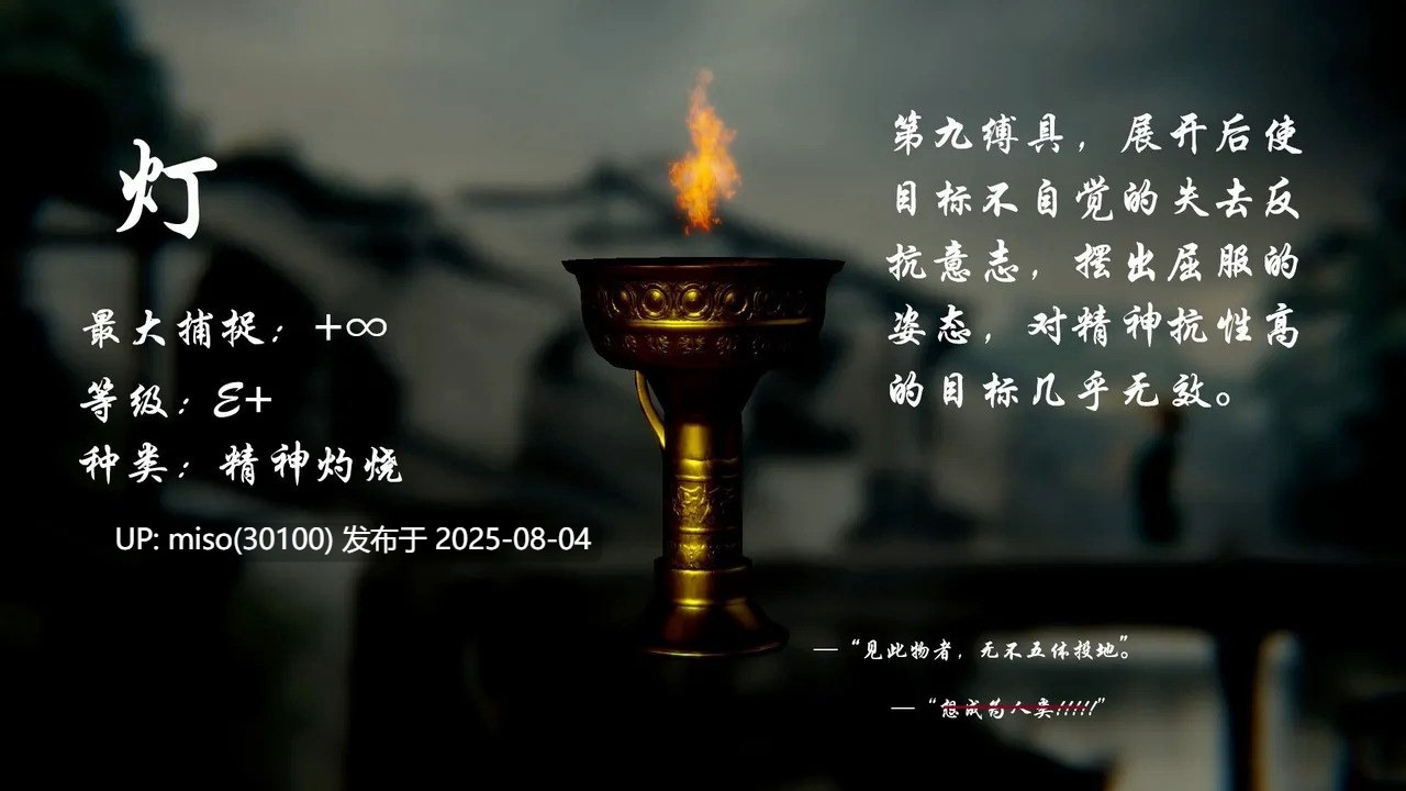 [usir] 十二缚具 00-04-第16张图片-萌站