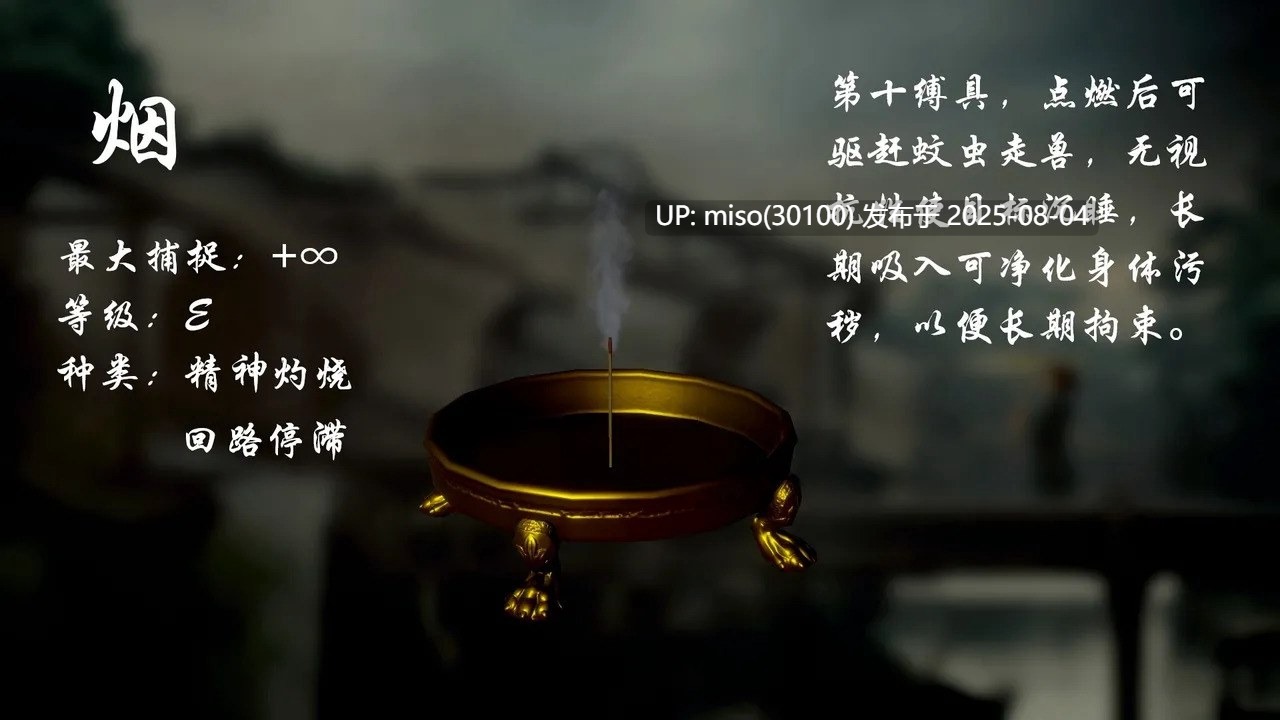 [usir] 十二缚具 00-04-第17张图片-萌站