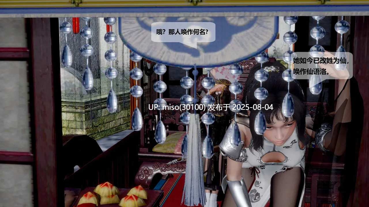 [usir] 十二缚具 00-04-第50张图片-萌站