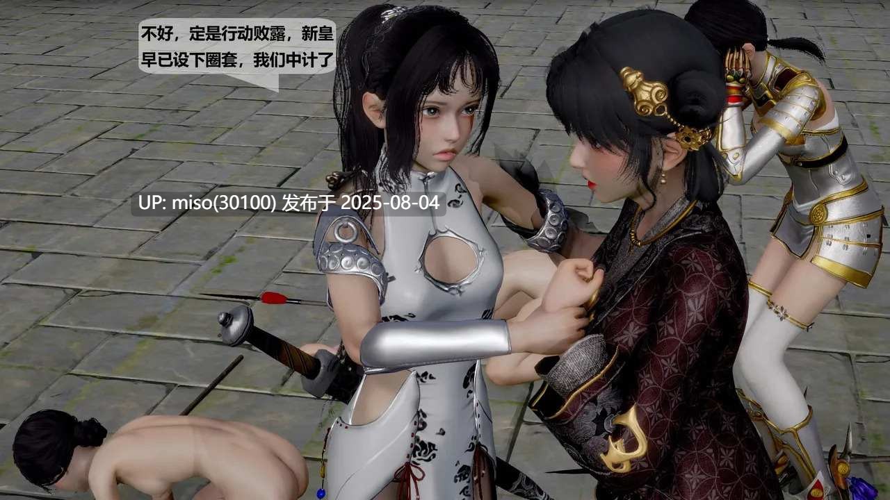 [usir] 十二缚具 00-04-第77张图片-萌站