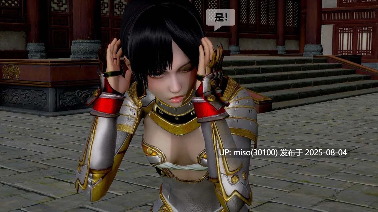 [usir] 十二缚具 00-04-第79张图片-萌站