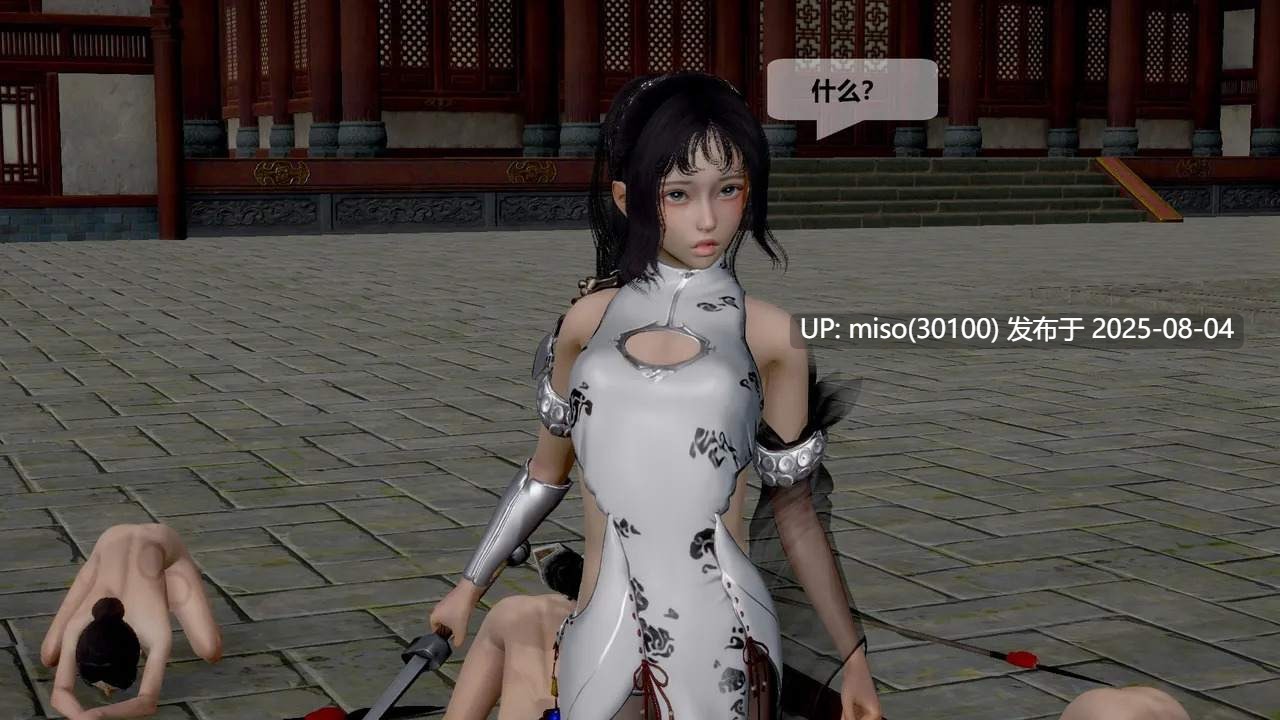 [usir] 十二缚具 00-04-第81张图片-萌站