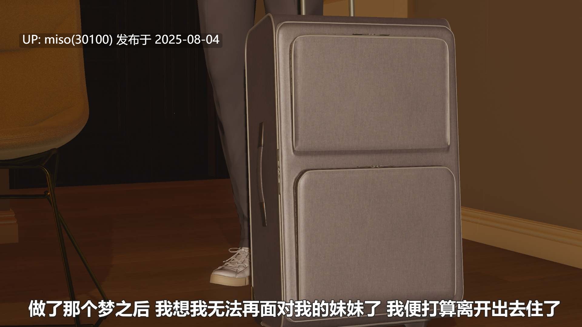 [阿五啊] 病娇妹妹(上+下）-第8张图片-萌站